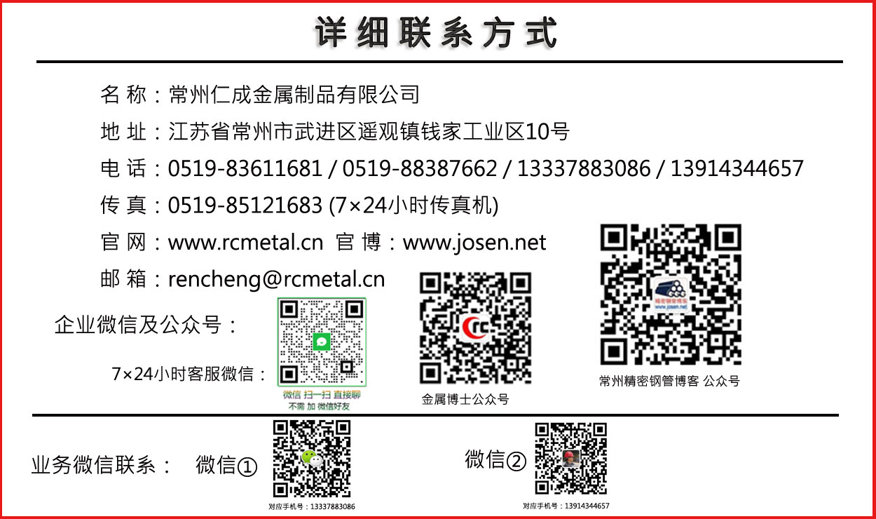 精密钢管 切成特定的定尺长度(图5)